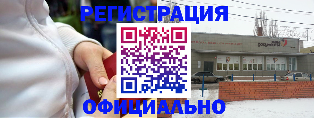 прописка ребенка в Коломне