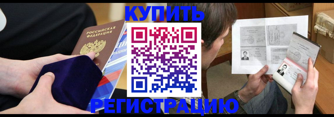 временная регистрация собственник в Коломне