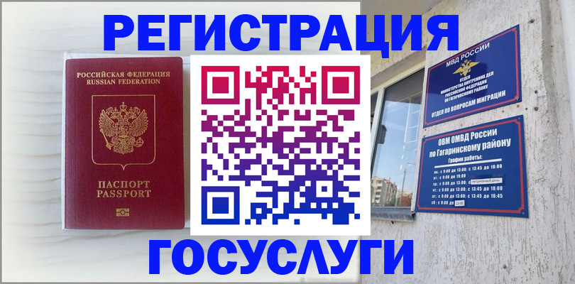 временная регистрация поиск в Коломне