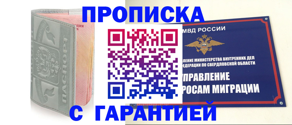 временная регистрация для школы в Коломне
