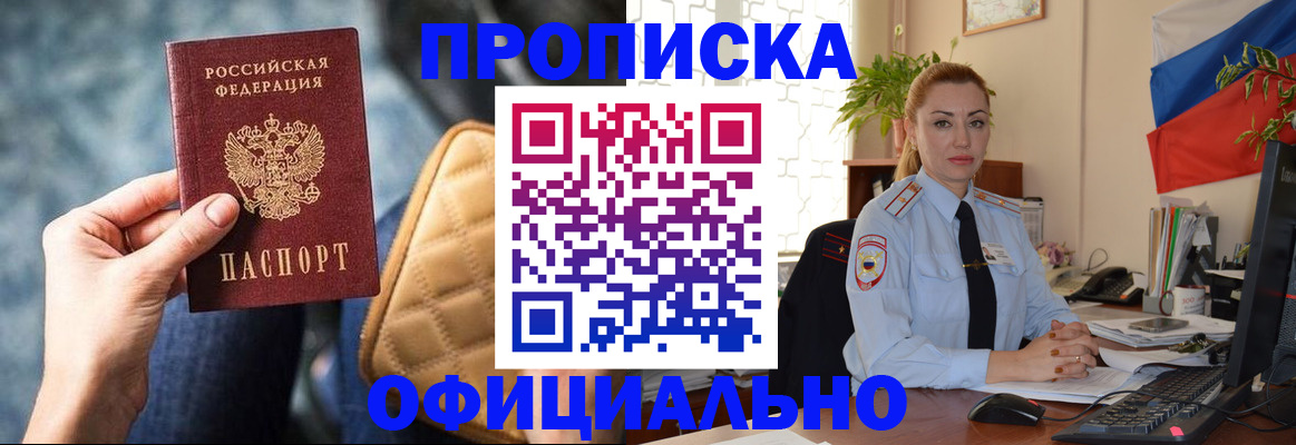 прописка ребенка в Коломне