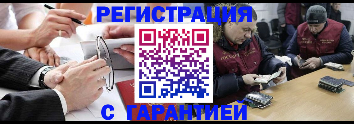 прописка от собственника в Коломне